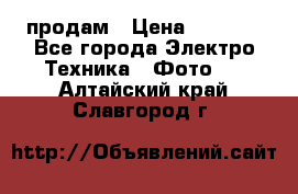 polaroid impulse portraid  продам › Цена ­ 1 500 - Все города Электро-Техника » Фото   . Алтайский край,Славгород г.